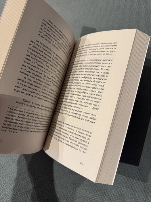 Как да общуваме с непознати Малкъм Гладуел