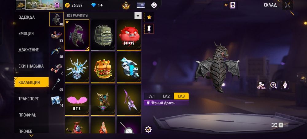 Фф акк,ff акк сатылат