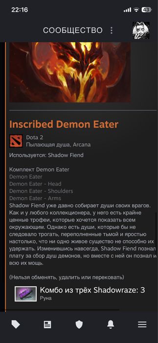 Dota аккаунт , аркана сф