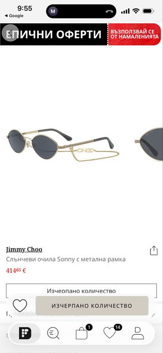 Очила jimmy choo