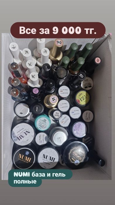 Гель-лаки и базы