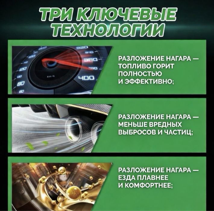 Присадка в топливо Castrol 120 мл.
