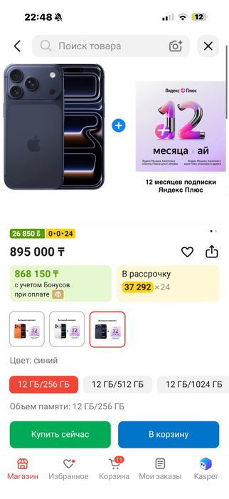 Iphone 17 про новый на гарантии