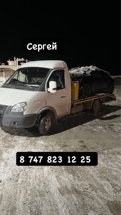 Услуги Эвакуатора