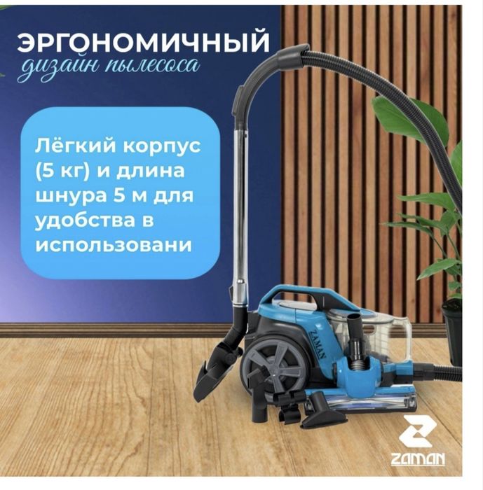 Пылесос синий, бирюзовый