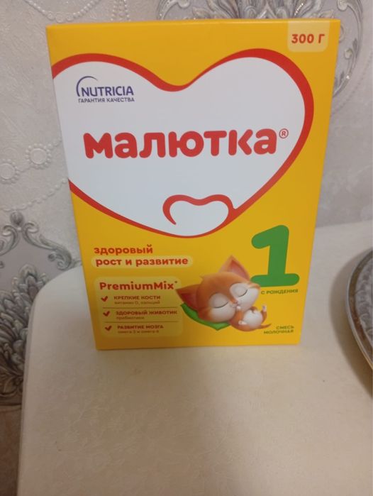 Малютка сатылады 2000