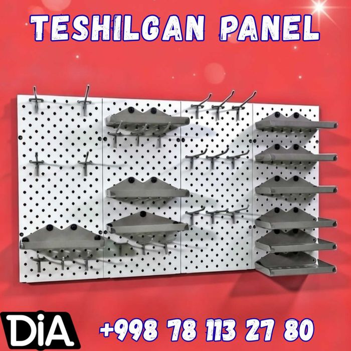 Teshilgan panel, перфопанель, do'konda ilgaklar uchun panel