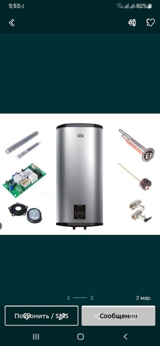 Аристон сотилади. Аристон тозалаш , тамирлаш , урнатиш хизмати