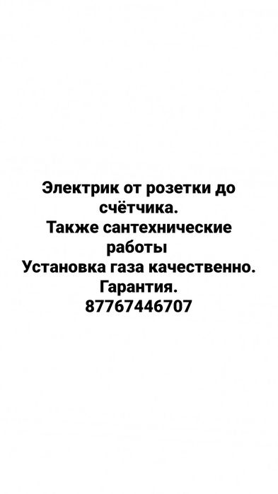 Мелкосрочные работы