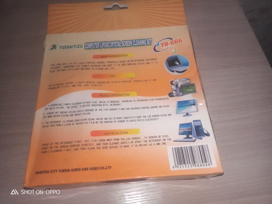 Средство за уходом ноутбуков