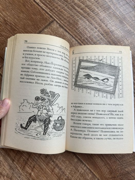 Энциклопедия «Хочу все знать»