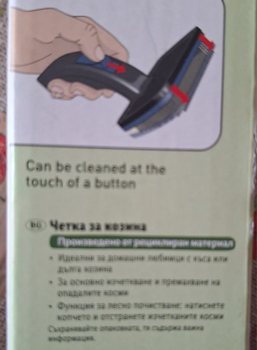 Четка за домашни любимци