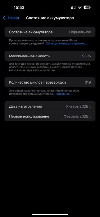 Продается Iphone 16 pro max