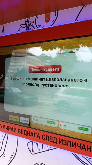 Ремонт и настройка на Пица Автомати