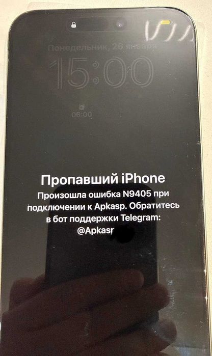 Разблокировка устройств Apple от Apple ID мошенников