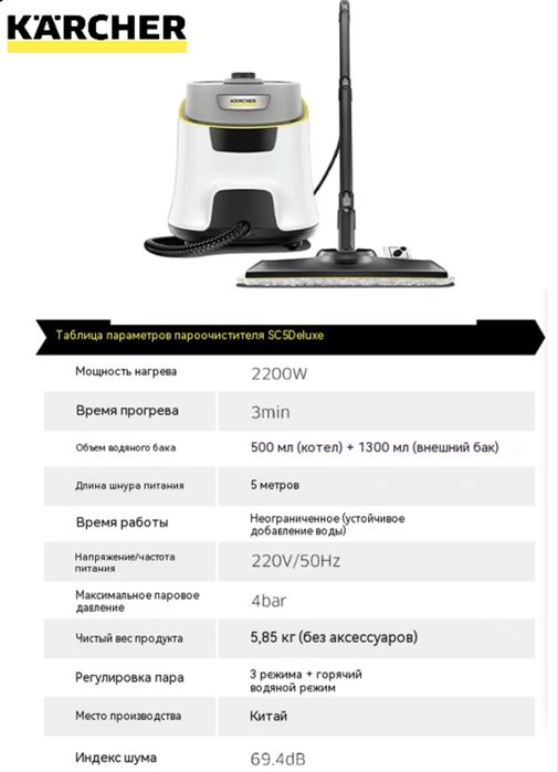 Аренда парогенератора Керхер