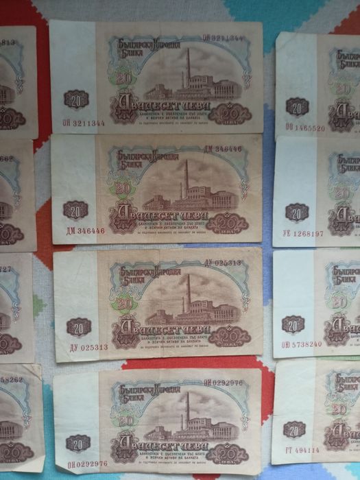 Банкноти(по 10 и 20лв.)