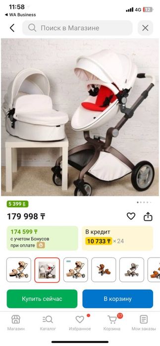 Hot Mom 2 in 1 коляскасы