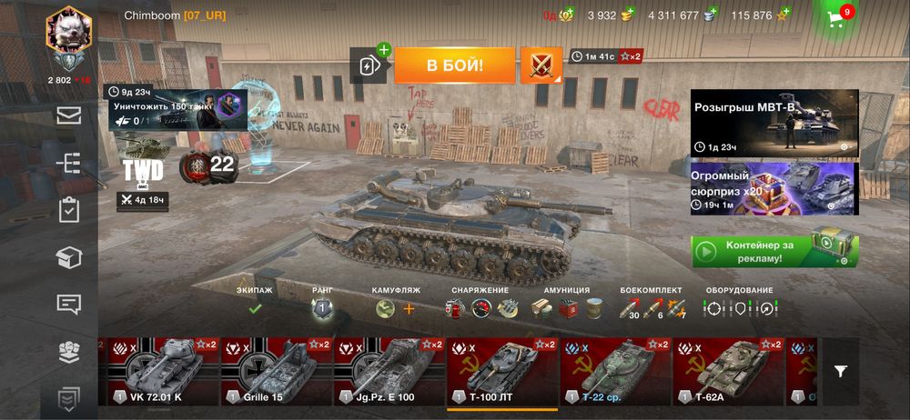 Продам аккаунт WoT blitz. Азия.