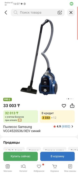Самсунг пелесос 20000