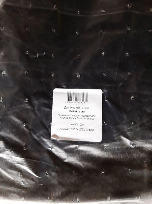 Аксессуары для Hyundai Sonata DN8