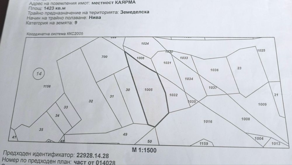 Продава се Парцел в с. Прилепци, Област Кърджали - 1423 кв.м за 30 €/кв.м - Снимка #1