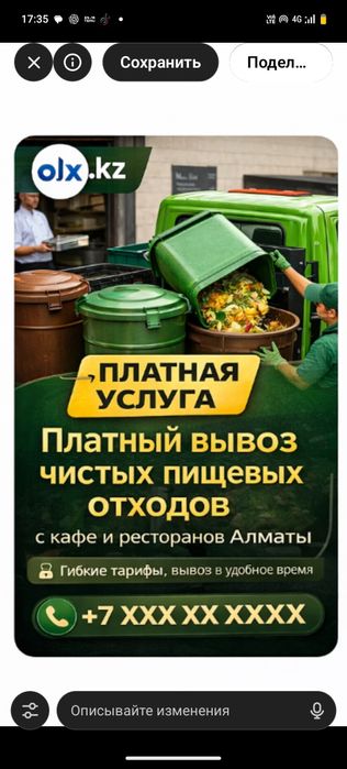 Отходы с кафе и ресторанов вывоз по договорам 24/7