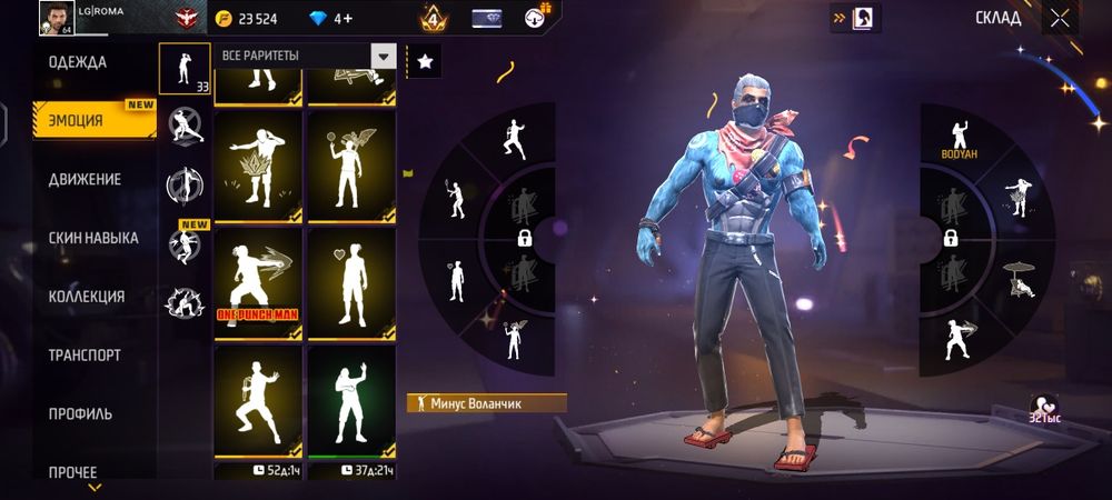 Фри фаер аккаунт сатам