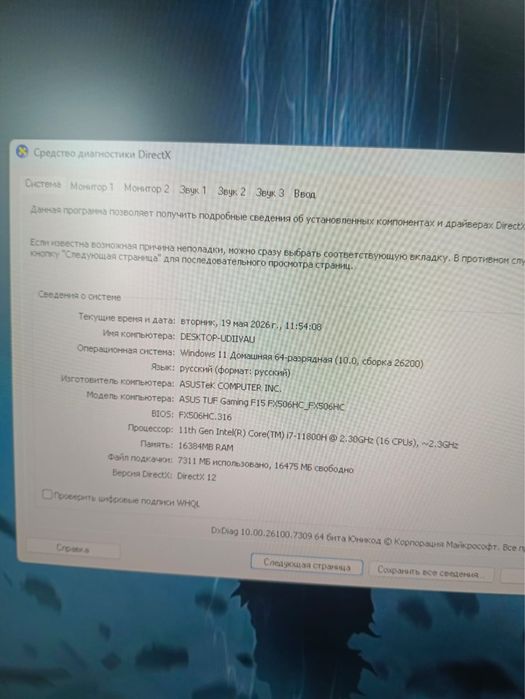 Продаю ноутбук Asus TUF Gaming