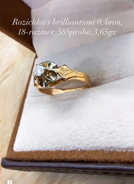 Элегантный розыска с бриллиантами 4мм, 3,65гр 585проба, 18-размер