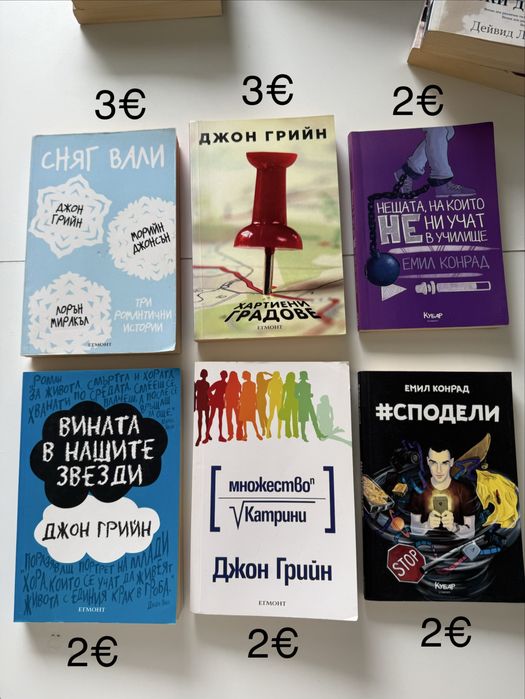 Книжки за един прочит