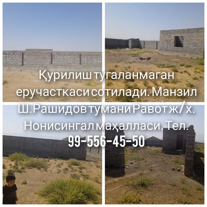 Қурилиш тугаланмаган Уй сотилади