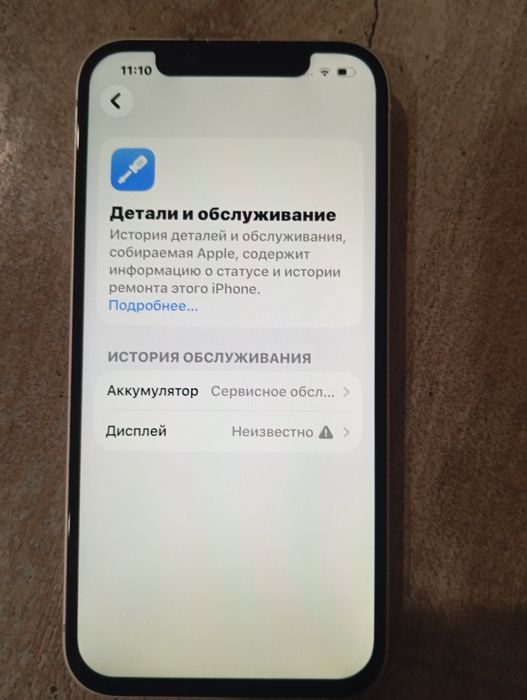 Продам айфон 13.