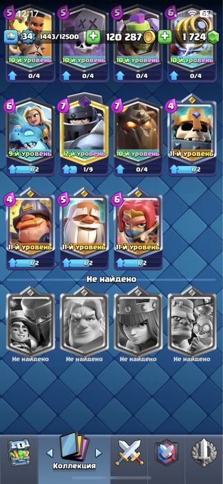 Продам аккаунт в клеш рояль