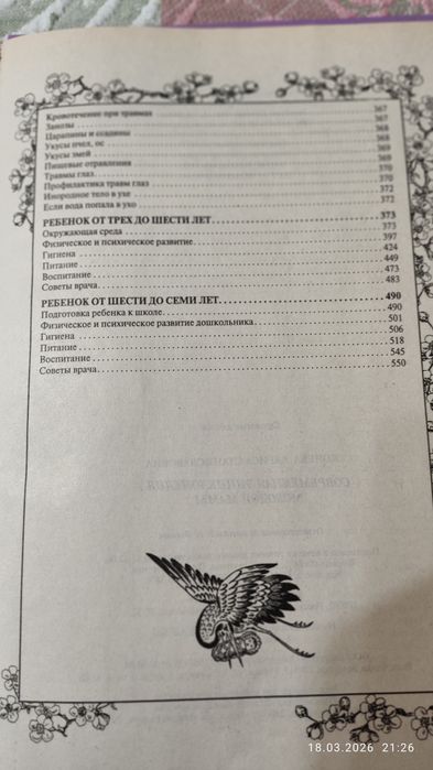 Продам книги по 500т. каждая