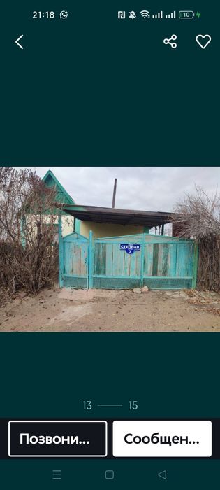 Дача Автообъединения