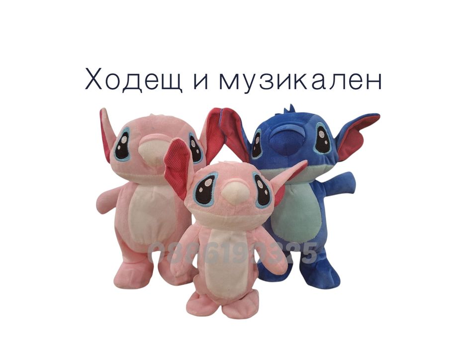 Говорещ, Ходещ Музикален Плюшен Стич, Интерактивен Говорещ плюшен Стич