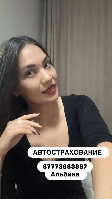 Автострахование самые демократичные расценки