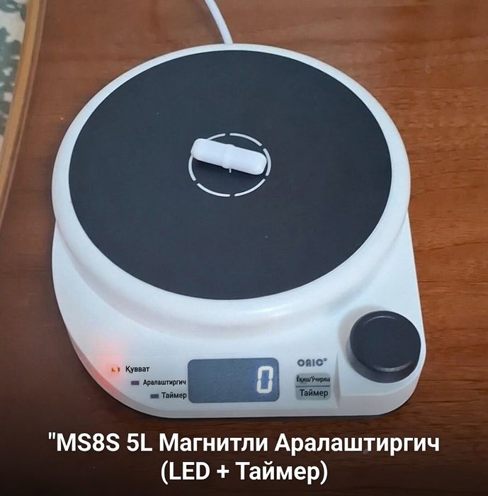 Магнит аралаштиргич  5 литр учун мужалланган