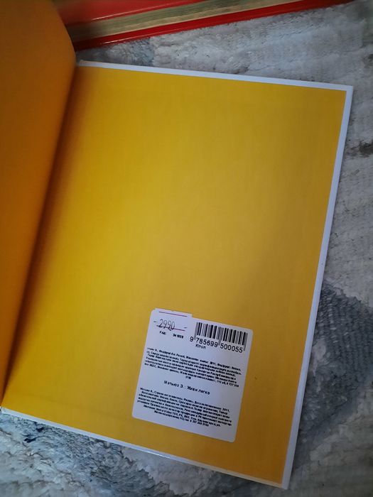 Книга Живи легко