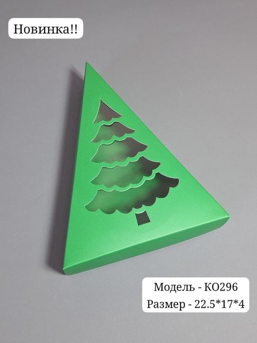 Коробки для подарка