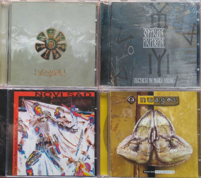 # 8 -  Българска  музика на Оригинални дискове.