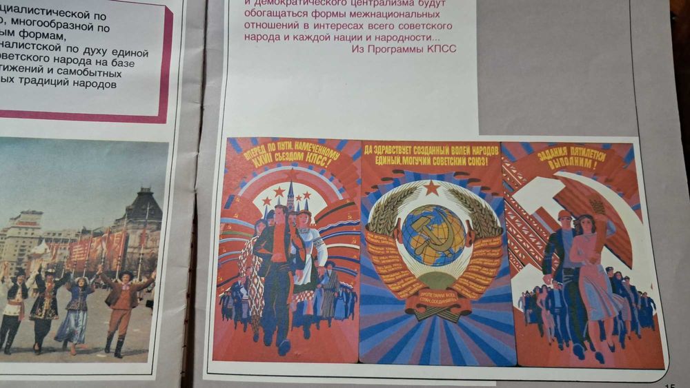 Советское винтажное издание  издательства Плакат 1987г.