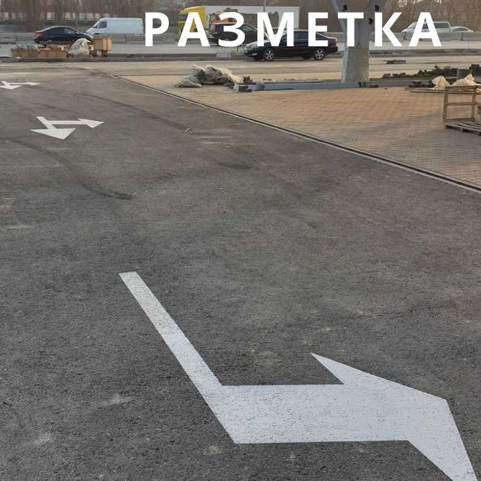 Разметка вашей территории. Разметка дорог в Ташкенте