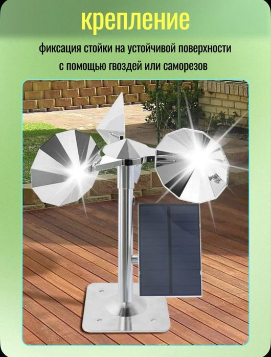 Отпугиватель для птиц зеркальный ветряной с солнечной панелью