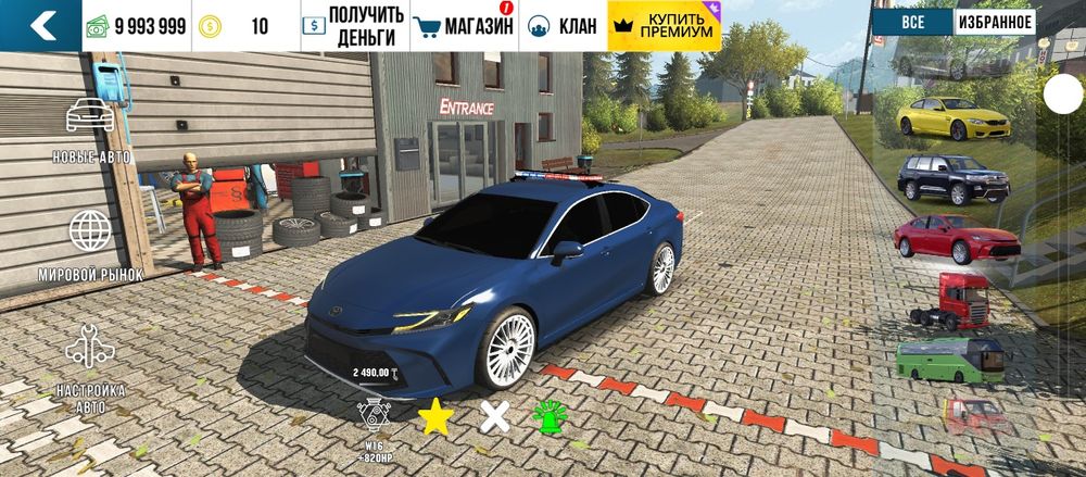 Акаунт кар паркинг