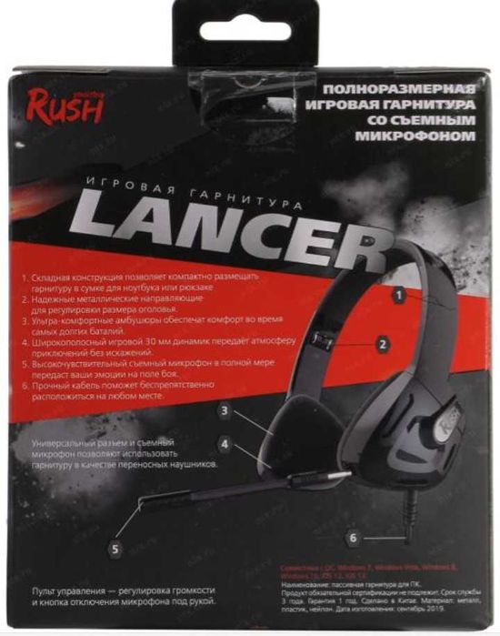 Наушники - полноразмерная гарнитура