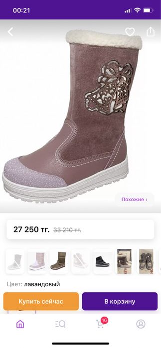 Продам сапоги зима 28 р