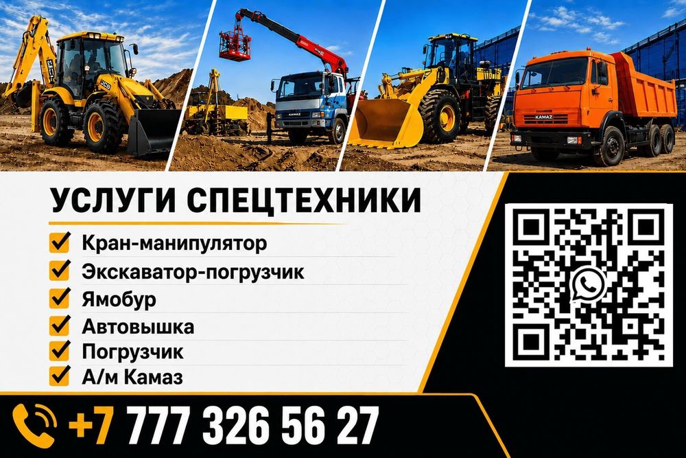 Услуги манипулятора,  эвакуатора, трала.