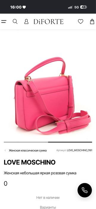 Чанта Moschino 2 в 1